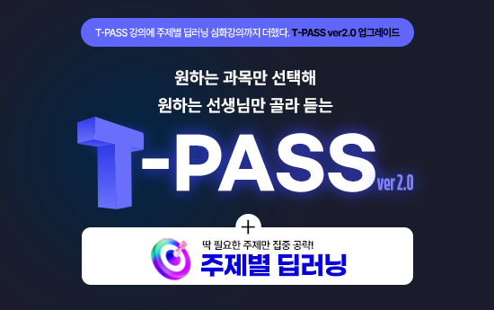 Ϳ쿡 T-pass